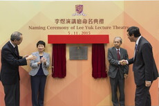 Naming_Ceremony_of_Lee_Yuk_Lecture_Theatre10.jpg
