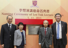 Naming_Ceremony_of_Lee_Yuk_Lecture_Theatre11.jpg