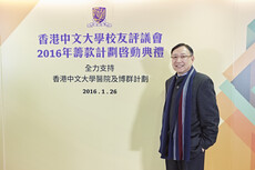 Kick-off Ceremony of CUHK Convocation Fundraiser 2016