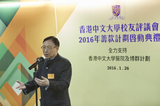 Kick-off Ceremony of CUHK Convocation Fundraiser 2016