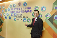 Kick-off Ceremony of CUHK Convocation Fundraiser 2016