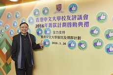 Kick-off Ceremony of CUHK Convocation Fundraiser 2016