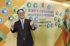 Kick-off Ceremony of CUHK Convocation Fundraiser 2016