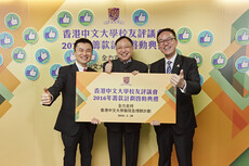 Kick-off Ceremony of CUHK Convocation Fundraiser 2016