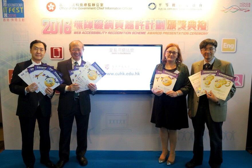 CUHK Receives Sixteen Awards at Web Accessibility Recognition Scheme 2016. (From left) Mr. Tommy Cho, Director of Information Services Office; Prof. Michael Hui, Pro-Vice-Chancellor; Ms. Louise Jones, University Librarian; and Prof. Michael Chang, Acting Director of the Information Technology Services Centre, CUHK.