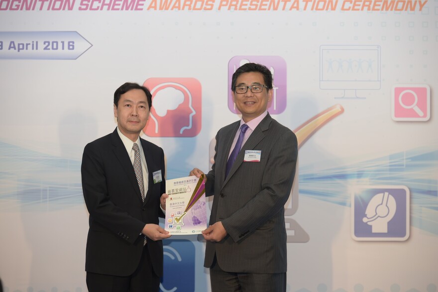 政府資訊科技總監楊德斌先生（右）頒授「最喜愛網站獎」予中大資訊處處長曹永強先生。