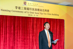 Naming Ceremony of Li Dak Sum Yip Yio Chin Building