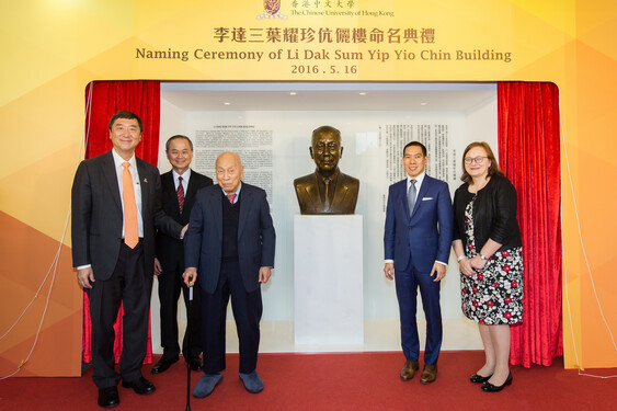 Officiating guests perform the unveiling ceremony of the Li Dak Sum Yip Yio Chin Building: (from left) Prof. Joseph Sung, Prof. Fok Tai-fai, Pro-Vice-Chancellor and Vice-President of CUHK, Dr. Li Dak Sum, Chairman of Roxy Property Investment Company Limited and Corporate Advisor of Sharp-Roxy (HK) Limited, Mr. Kenneth Li and Ms. Louise Jones, University Librarian of CUHK.