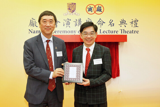 Prof. Joseph Sung presents a souvenir to Dr. Eddy Li.