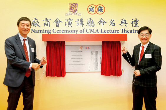 Unveiling ceremony of the CMA Lecture Theatre.