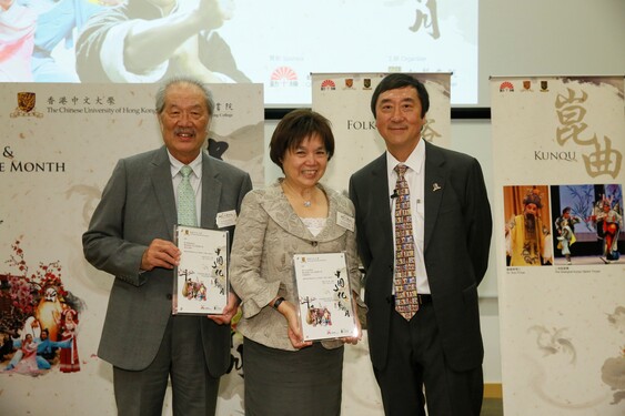 The University receives generous support of the Qin Jia Yuan Foundation Limited, co-founded by Dr. Philip WONG Yu-hong (1st left) and Dr. Anita LEUNG Fung-yee (middle), in introducing this ‘Chinese Art and Culture Month’. Prof. Joseph Sung, Vice-Chancellor, presents souvenir to them in appreciation of their support.