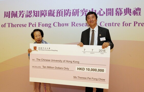 周佩芳律師（左）致送捐款支票予中大成立「周佩芳認知障礙預防研究中心」，由校長沈祖堯教授代表接受。