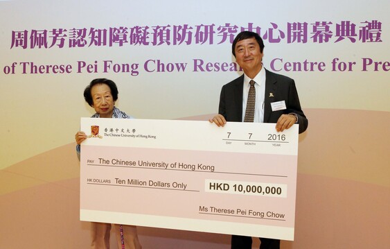 Ms. Therese Chow presents a donation cheque to CUHK for the establishment of the ‘Therese Pei Fong Chow Research Centre for Prevention of Dementia’.<br />
