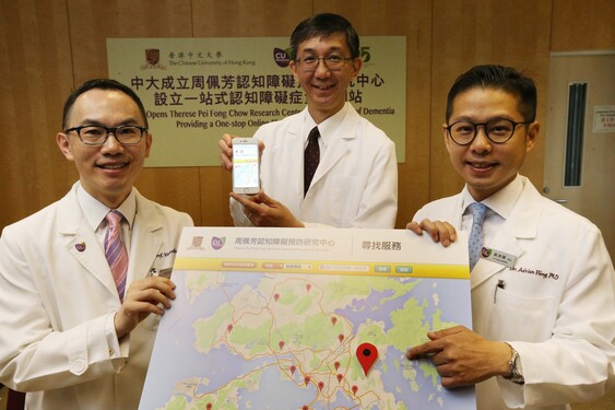 (From left) Prof. Vincent Chung Tong MOK, Division of Neurology, Department of Medicine and Therapeutics; Prof. Timothy Chi Yui KWOK, Division of Geriatrics, Department of Medicine and Therapeutics; and Dr. Adrian WONG, Research Assistant Professor, Division of Neurology, Department of Medicine and Therapeutics, CUHK Faculty of Medicine, demonstrate the service finding function of the Centre’s one-stop online platform.