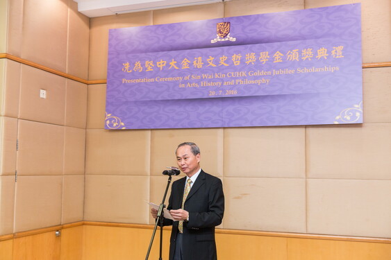 Professor Fok Tai-fai delivers a welcoming address at the Ceremony.<br />
<br />

