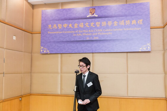 Mr. Siu Sai-yau represents the scholarship recipients to express their gratitude to Dr. Sin Wai-kin and his family.  <br />
<br />
