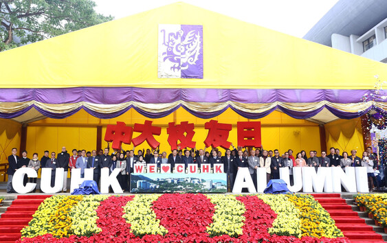 The opening ceremony of the CUHK Alumni Homecoming 2016.