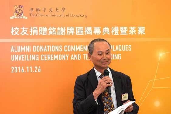 Prof. Fok Tai-fai, Pro-Vice-Chancellor and Vice-President of CUHK, expresses his sincere gratitude towards our alumni donors.