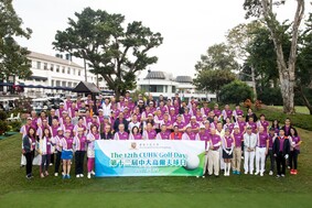 HK$1.6 million has been raised through the 12th CUHK Golf Day