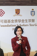 可蘊基金奬學金生茶聚
