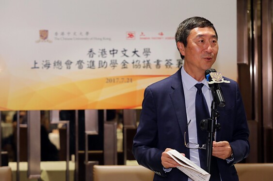 中大校长沈祖尧教授感谢上海总会一直以来对中大的鼎力匡助。
