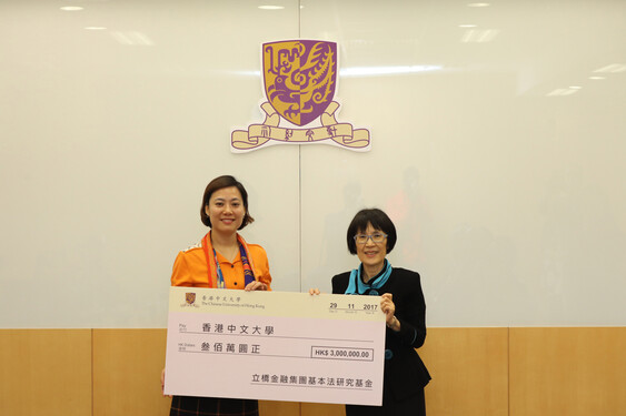 詹美清女士(左)代表立橋金融集團向中大捐款三百萬港元，支持中大香港亞太研究所「中國法制研究計劃」，由中大副校長張妙清教授代表中大接受。
