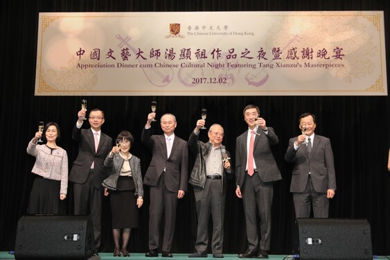 中大校董會主席梁乃鵬博士（右三）在沈祖堯校長和各位副校長陪同下，向現場超過160位嘉賓祝酒。
