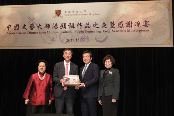 Prof. Joseph Sung, accompanied by Dr. Alice Lam (1st left) and Dr. Anita Leung (1st right), presents a souvenir to Mr. Sherman Tang, a descendant of Master Tang Xianzu.<br />
<br />
