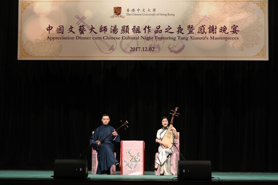 Mr. Gao Bowen and Ms. Lu Jinhua perform Pintan.<br />
<br />
