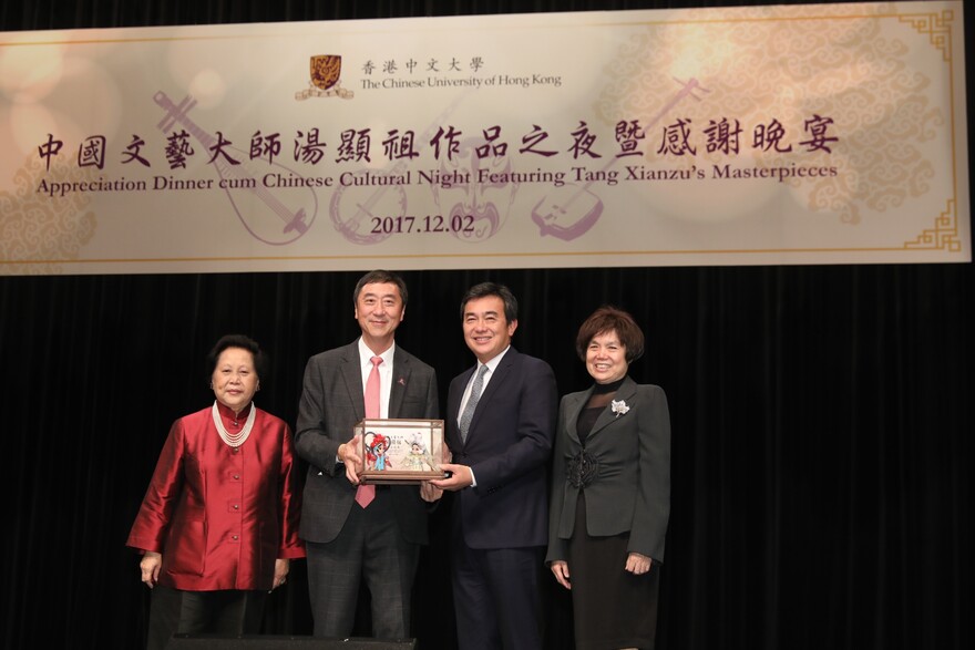 沈祖尧校长致送纪念品予汤显祖后人汤圣明先生，并由林李翘如博士（左一）及梁鳯仪博士（右一）陪同。