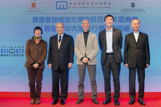 (From left) Dr Rebecca Lee, Founder of the Polar Museum Foundation, Sir C K Chow, Steward of HKJC, Mr Wong Kam-sing, Secretary for the Environment of the HKSAR Government, Prof. Joseph Sung, Vice-Chancellor and President of CUHK, Prof. Fok Tai-fai, Pro-Vice-Chancellor of CUHK and Chairman of the Steering Committee for Jockey Club Museum of Climate Change, officiate at the 4th anniversary of the Jockey Club Museum of Climate Change and launch ceremony of ‘JC–CUHK Climate Action’.