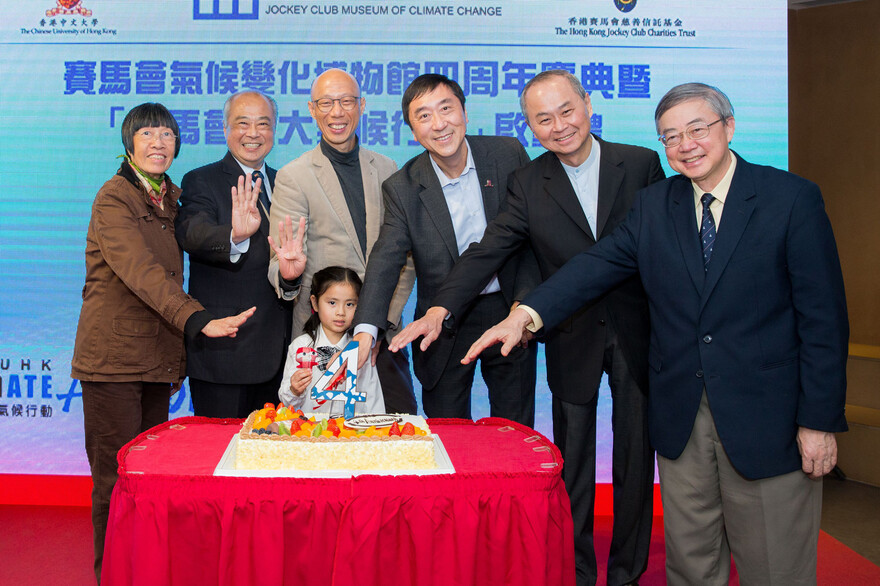 Happy birthday to the Jockey Club Museum of Climate Change!

