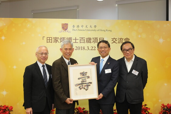 Mr Tin Hing-sin (2nd left), Chairman of the Board of Tin Ka Ping Foundation, Mr Tai Hay-lap (1st right), Vice Chairman of the Board, Mr Tin Wing-sin (1st left) represents Dr Tin Ka-ping to receive a birthday gift from Professor Rocky Tuan.