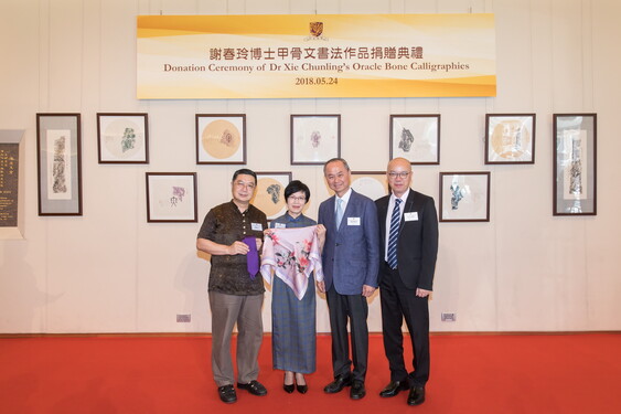 Professor Fok Tai-fai and Dr Scotty Luk present souvenirs to Dr Xie Chunling and Mr Chen Keng.