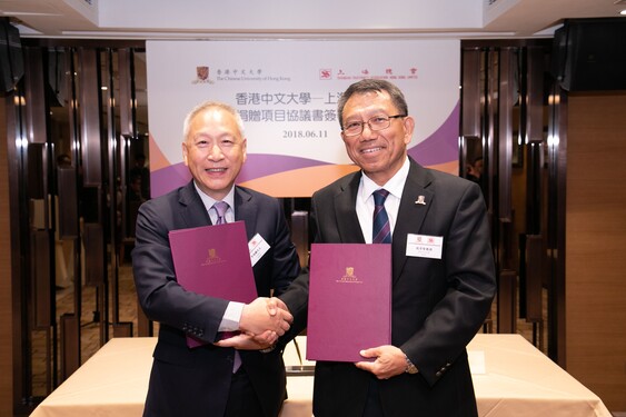 Professor Rocky Tuan, Vice-Chancellor and President of CUHK (right) and Mr William Lee Tak-Lun, President of Shanghai Fraternity Association Hong Kong Limited sign two memoranda of understanding.