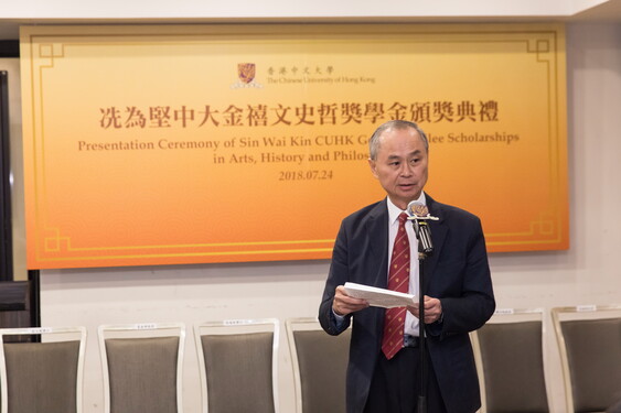 Professor Fok Tai-fai delivers a welcoming address.