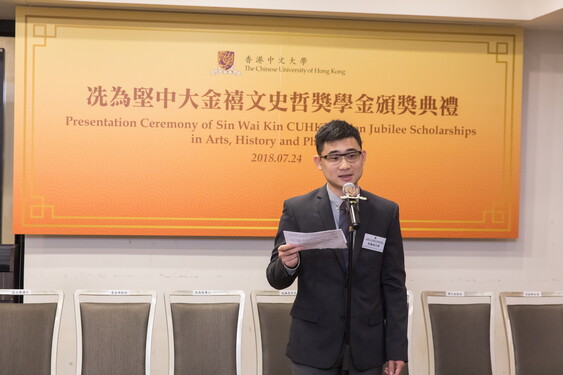 Mr Lee Him-nok represents all scholarship recipients to express their gratitude to Dr Sin Wai-kin and his family. 