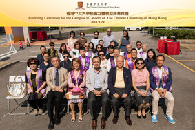 CUHK Organizes the Unveiling Ceremony for the New Campus 3D Model 