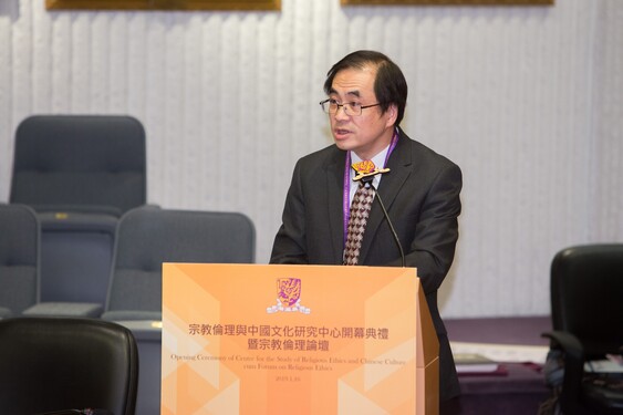 香港中文大學文學院院長兼宗教倫理與中國文化研究中心共同主任賴品超教授致謝辭。