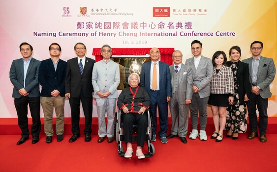 (From left) Mr. Christopher Cheng, Mr. Brian Cheng, Professor Rocky S. Tuan, Vice-Chancellor and President of CUHK, Mr. Peter Cheng, Chairman, CTFCF, Mrs. Cheng Chow Chui Ying, Dr. Henry Cheng, Honorary Chairman, CTFCF, Dr. Norman N.P. Leung, Chairman of the Council of CUHK, Dr. Adrian Cheng, Mrs. Jessica Cheng, Ms Sonia Cheng, Mr. Paulo Pong attend the Naming Ceremony of Henry Cheng International Conference Centre.