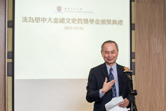 Professor Fok Tai-fai delivers a welcoming address.