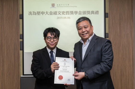 Tsang Lok-pan (New Asia College/History/Year 3)