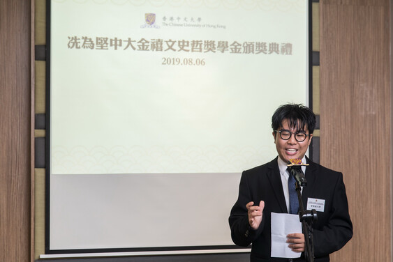 Mr Tsang Lok-pan represents all scholarship recipients to express their gratitude to Dr Sin Wai-kin and his family.  