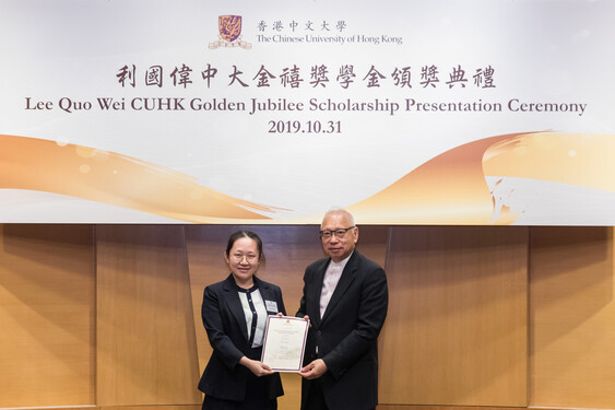Recipient of Wei Lun Foundation Scholarship for Mainland Students<br />
