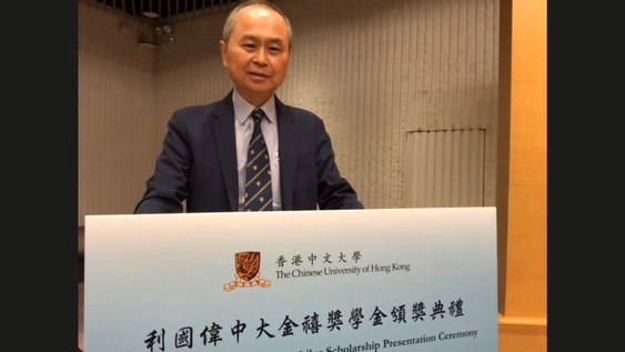 Professor Fok Tai-fai, Pro-Vice-Chancellor and Vice-President of CUHK, delivers a welcoming speech at the ceremony.