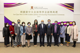 The Eighth Lee Quo Wei CUHK Golden Jubilee Scholarship Presentation Ceremony