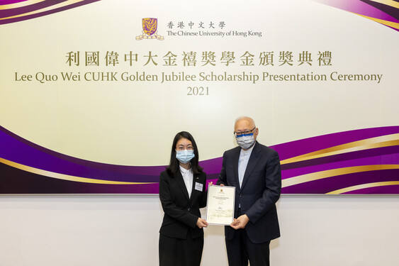 Recipient of Wei Lun Foundation Scholarship for Mainland Students