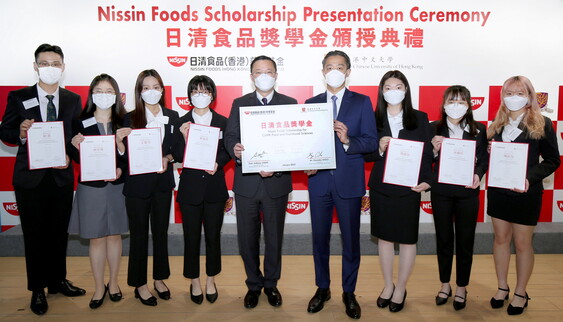 Mr. Kiyotaka ANDO, Chairman of Nissin Foods (Hong Kong) Charity Fund (middle right), and Professor Anthony CHAN, Pro-Vice-Chancellor and Vice-President of CUHK (middle left), announced the launch of the Nissin Foods Scholarship for Food and Nutritional Sciences students. The seven scholarship recipients for the 2022-2023 academic year are: (from left to right) KEI Nelson, LIN Yuhong from the Ph.D programme, as well as WONG Wai Yee, LAM Shuk Fan and (from right to left) CHAN Hoi Yi, HSU Po Ling, KWAN Ka Yi from the Bachelor’s degree programme.