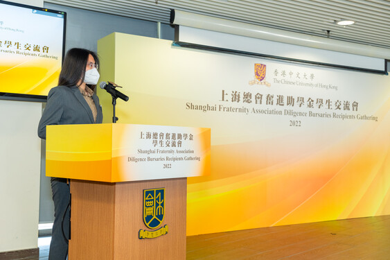 莫可怡同學代表所有獲得上海總會奮進助學金的學生致感謝辭。