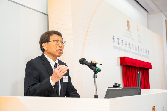 Prof. Rocky Tuan, Vice-Chancellor and President of CUHK, expressed his heartfelt gratitude to Dr. Joseph Lee in his welcoming address